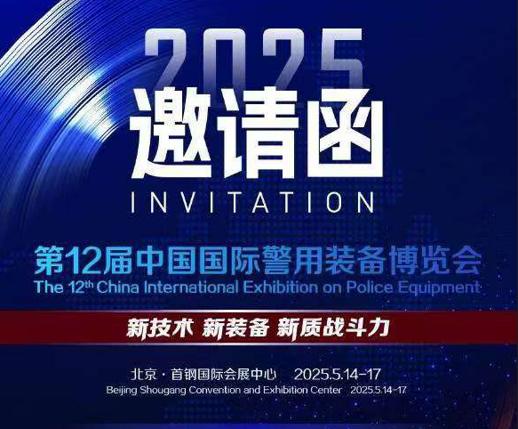 20250508- 光之翼5G救援艇亮相十二屆警博會，領航水域智慧救援新時代！ (2).png