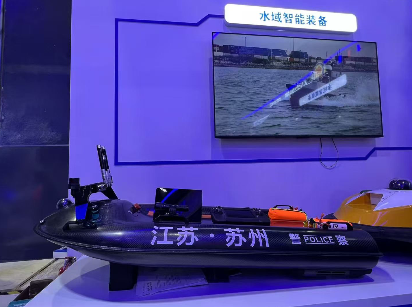 20250508- 光之翼5G救援艇亮相十二屆警博會，領航水域智慧救援新時代！ (1).png