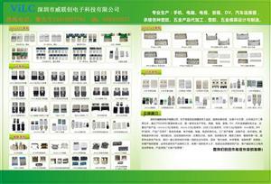 威聯(lián)創(chuàng)產(chǎn)品介紹圖 專(zhuān)業(yè)電子解決方案，聯(lián)系人黎先生為您服務(wù)