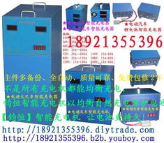 江陰市鈞恒電子設(shè)備制造廠(chǎng) 其他充電器產(chǎn)品一覽與電子科技前沿